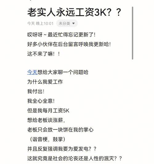 如何跟老板谈工资问题（有效沟通与技巧）  第1张