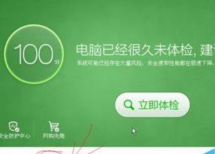 电脑清理内存垃圾的最佳方法（轻松释放存储空间）  第1张