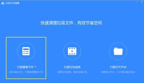 电脑清理内存垃圾的最佳方法（轻松释放存储空间）  第2张
