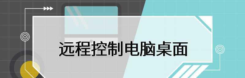 远程办公（远程办公的利与弊及实践方法）  第3张
