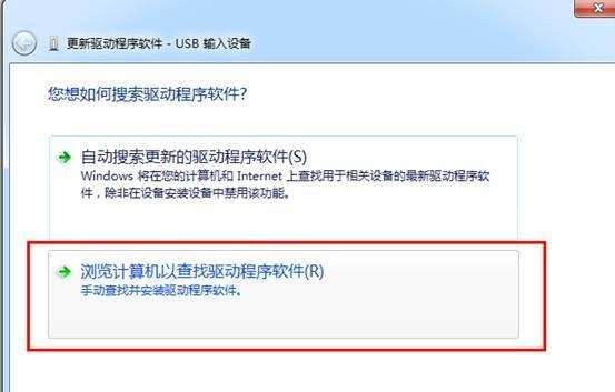 解决USB延长线无法识别设备的常见问题（排除USB延长线使用中的故障和解决方案）  第3张