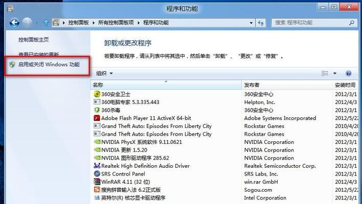 电脑系统程序安装教程（轻松学会安装电脑系统）  第2张