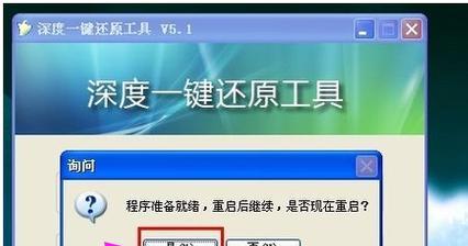 电脑系统程序安装教程（轻松学会安装电脑系统）  第3张