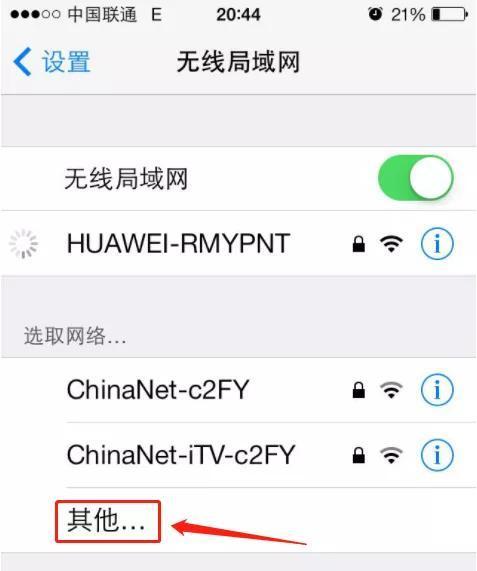 手机如何查看自家WiFi密码（快速获取并保护WiFi密码的方法）  第1张
