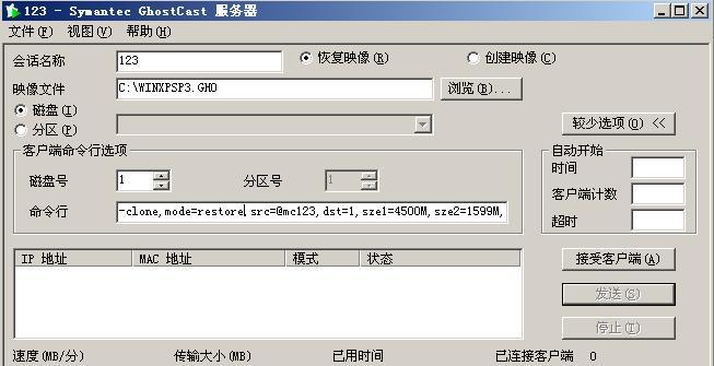 TFTP服务器的开启命令详解（使用TFTP服务器进行文件传输的基本命令及操作方法）  第2张