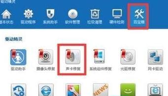 电脑无声（解决电脑无声问题的实用方法）  第3张