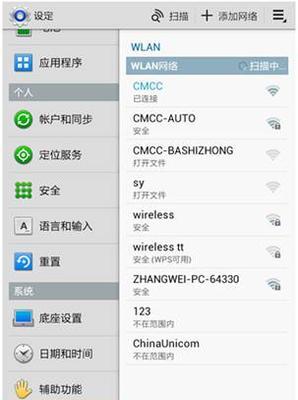 通过设置USB连接手机与电脑的方法（简单易行的步骤帮助您连接手机和电脑）  第2张