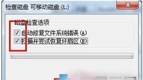 如何去除U盘磁盘写保护（解决U盘磁盘写保护问题的实用方法）  第2张
