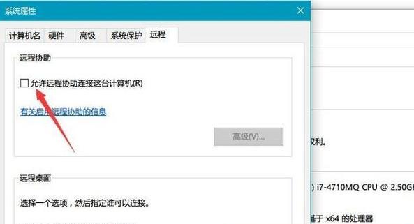 Win7BIOS密码设置教程（简单易懂的操作步骤）  第2张