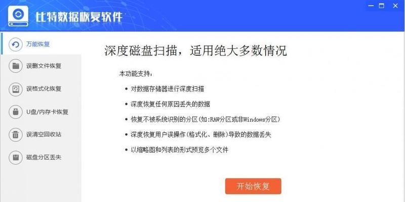 电脑文件误删，如何找回（探索电脑文件恢复的方法及技巧）  第1张