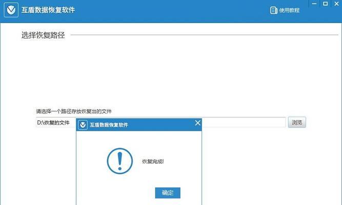 回收站清空数据恢复（探究回收站清空数据恢复所需时间以及有效技巧）  第1张