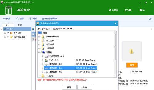 回收站清空数据恢复（探究回收站清空数据恢复所需时间以及有效技巧）  第2张