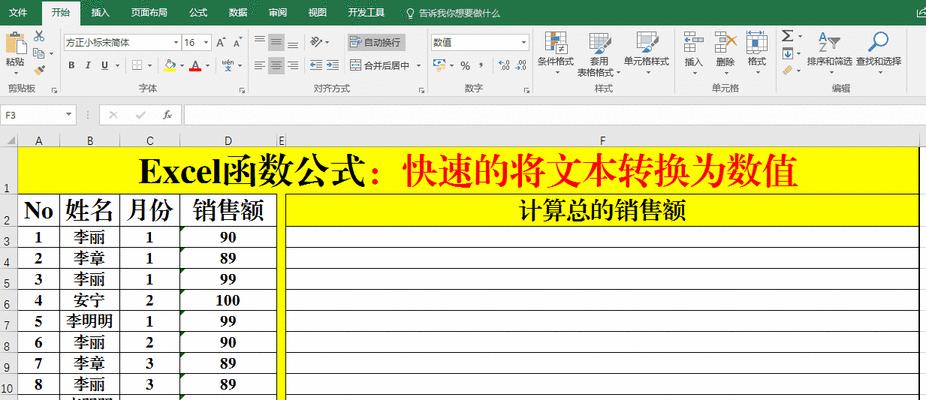 Excel条件函数公式怎么用？如何快速掌握Excel条件函数？  第1张