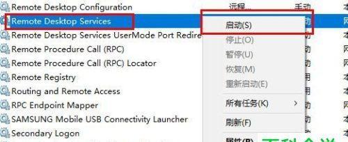 远程控制软件哪个好用？如何选择适合自己的远程控制工具？  第3张