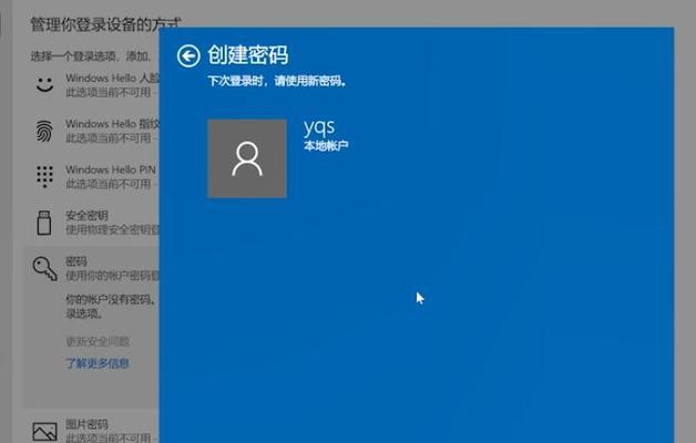 如何解除电脑开机密码？遇到忘记密码怎么办？  第3张