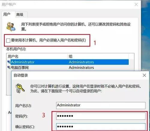 如何解除电脑开机密码？遇到忘记密码怎么办？  第2张