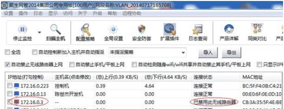 免费的局域网管理软件有哪些？如何选择适合的局域网管理工具？  第2张