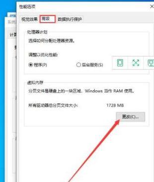 4g内存电脑虚拟内存怎么设置最佳？设置虚拟内存的步骤和注意事项是什么？  第2张