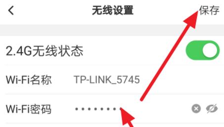 如何重新设置wifi密码？忘记当前密码怎么办？  第2张