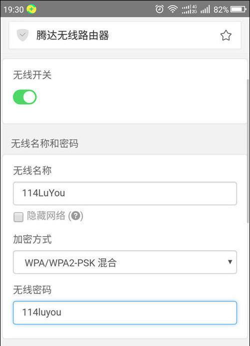如何重新设置wifi密码？忘记当前密码怎么办？  第3张