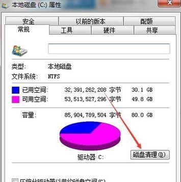 C盘空间不足如何重新分配？有效步骤是什么？  第3张