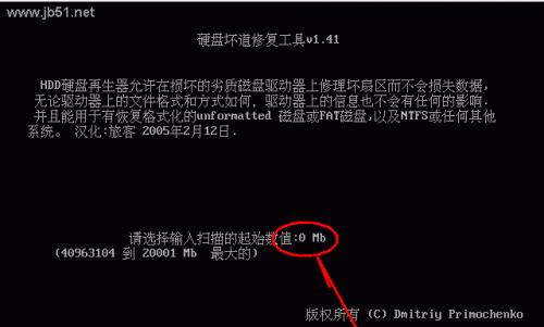 硬盘出现故障怎么修复？简单步骤是什么？  第2张