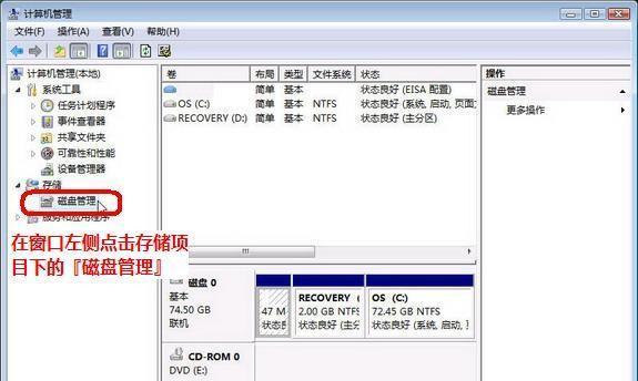 硬盘出现故障怎么修复？简单步骤是什么？  第1张