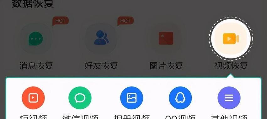 如何恢复手机删除的照片和视频？常见问题解答？  第2张