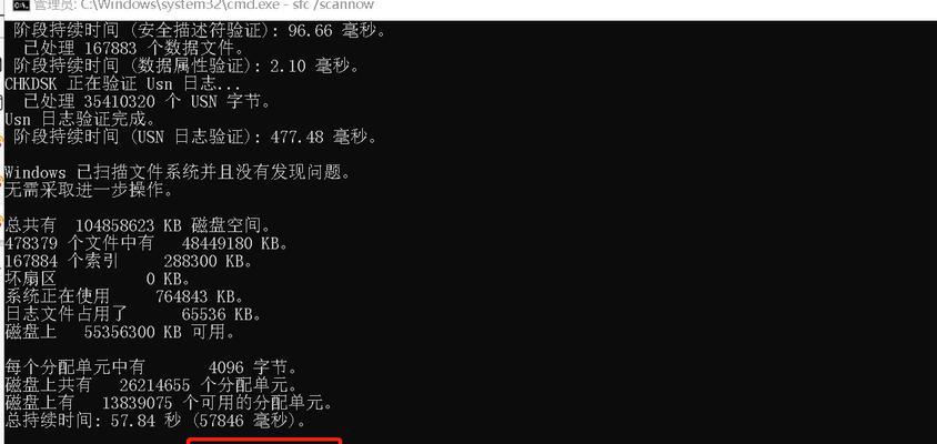 一招快速修复系统损坏文件？如何操作？  第1张