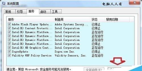 电脑死机了怎么办？掌握这些处理方法轻松应对  第2张