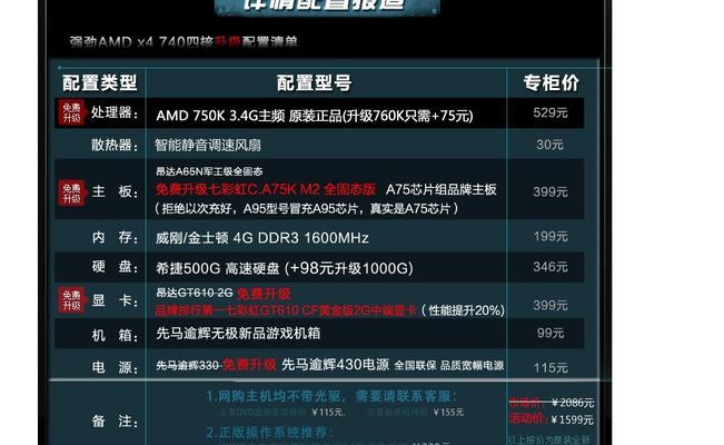 笔记本电脑配置参数详解是什么？如何根据配置选择合适的电脑？  第3张