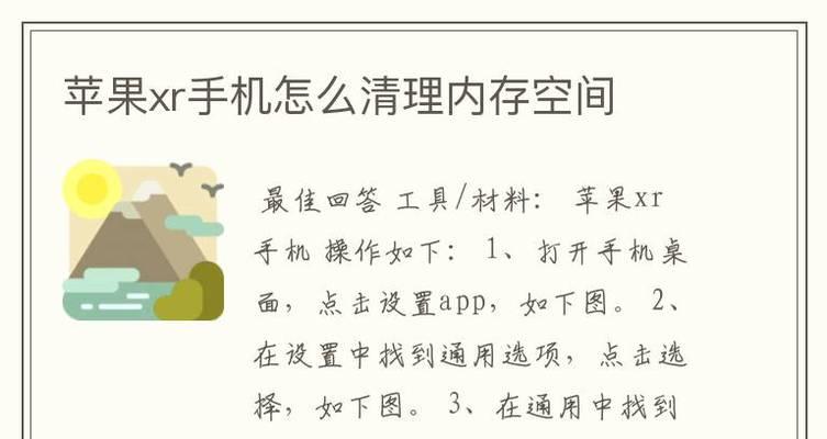 排名第一的手机清理软件是什么？如何解决手机卡顿问题？  第2张