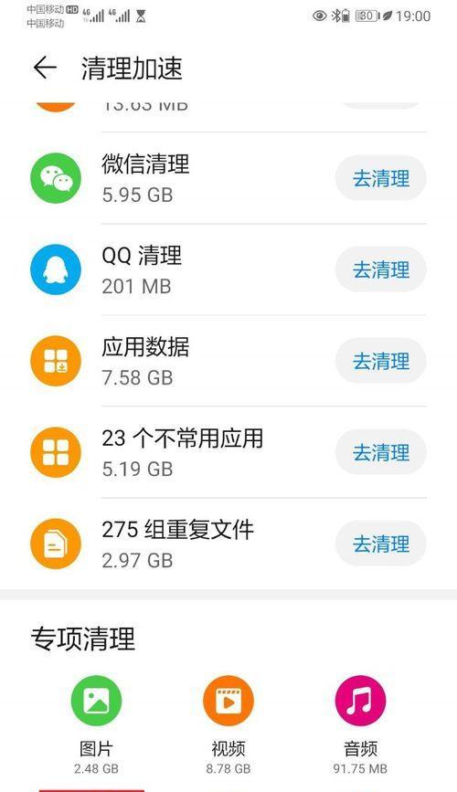 排名第一的手机清理软件是什么？如何解决手机卡顿问题？  第1张