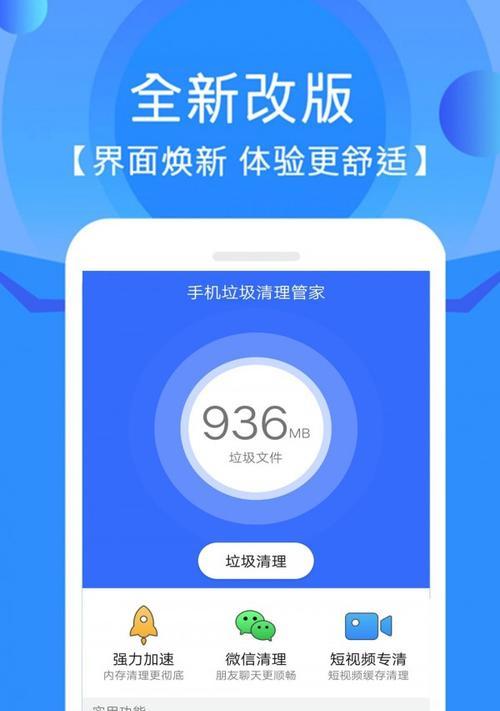 排名第一的手机清理软件是什么？如何解决手机卡顿问题？  第3张