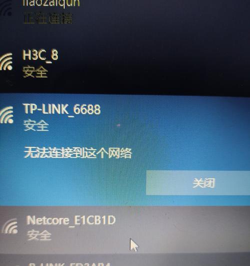 电脑无法连接wifi怎么办？有哪些有效的修复方法？  第2张