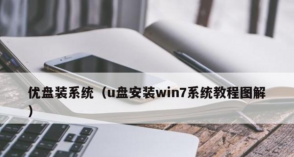 新手如何使用U盘重装电脑系统？步骤详解是什么？  第2张