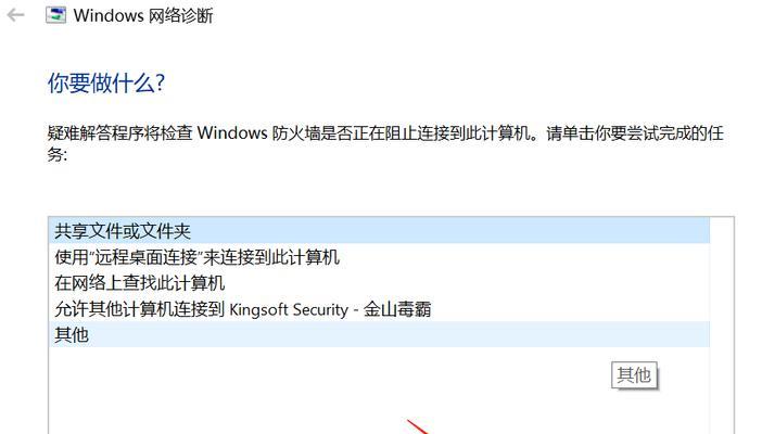 网络连接不上怎么办？有哪些解决方法？  第3张