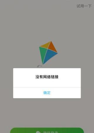 网络连接不上怎么办？有哪些解决方法？  第2张
