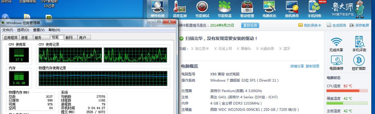 电脑cpu温度过高怎么办？有效解决方法有哪些？  第1张