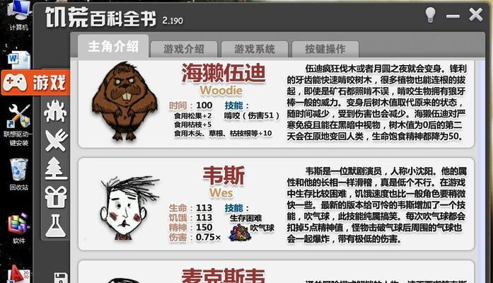 饥荒控制台指令代码大全怎么用？常见问题有哪些？  第2张
