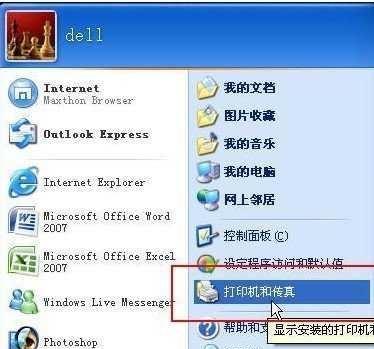 如何在办公室共享一台打印机？遇到连接问题怎么办？  第3张