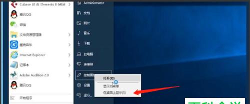如何打开控制面板？控制面板无法打开怎么办？  第1张