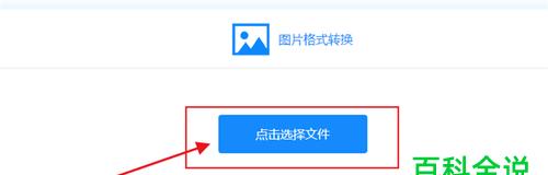 哪些免费软件可以转换jpg格式？如何选择最佳的转换工具？  第1张