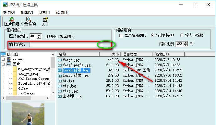 哪些免费软件可以转换jpg格式？如何选择最佳的转换工具？  第3张