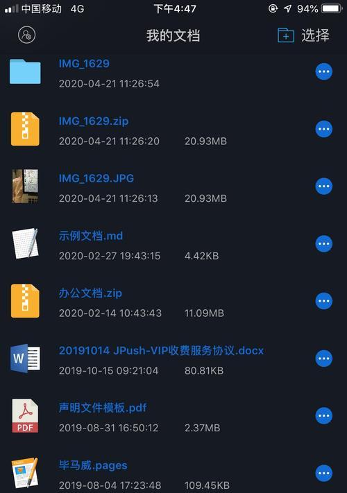 哪些免费解压软件app最好用？如何选择适合自己的？  第1张