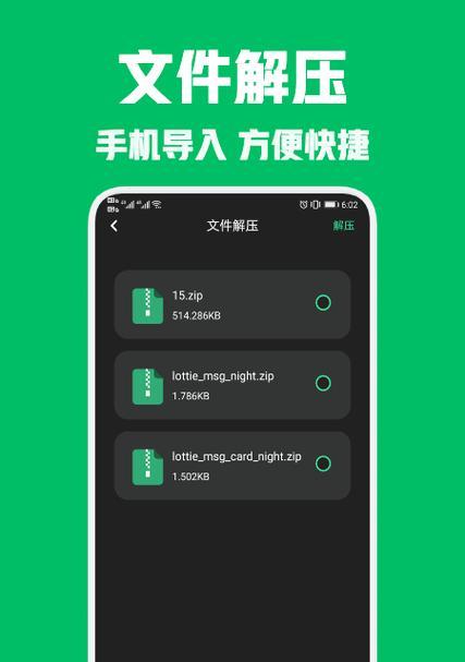 哪些免费解压软件app最好用？如何选择适合自己的？  第3张