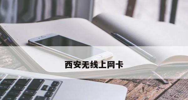 适合打游戏的无线网卡有哪些特点？如何选择最佳的无线网卡？  第1张