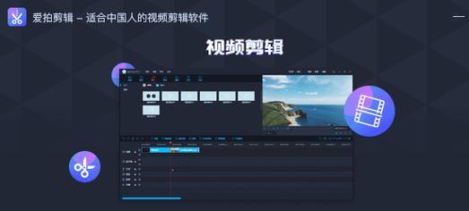 新手学剪辑视频教程？如何快速掌握视频编辑技巧？  第1张