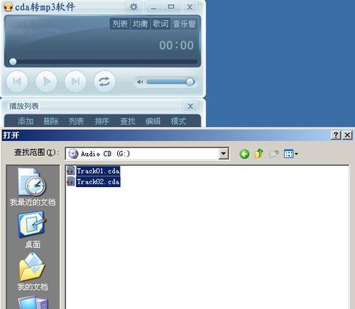 哪些免费软件可以转换mp3格式？如何选择最佳的mp3转换工具？  第1张