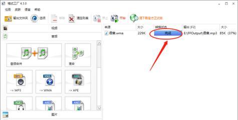 哪些免费软件可以转换mp3格式？如何选择最佳的mp3转换工具？  第3张